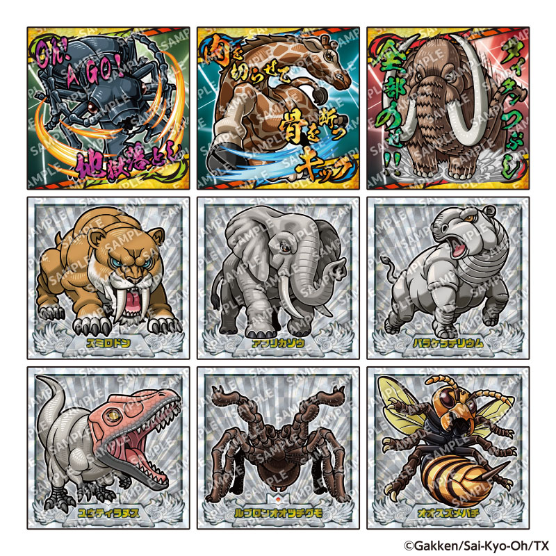 Saikyooh1 Kirakore Img