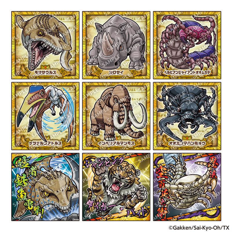 Saikyooh2 Kirakore Img