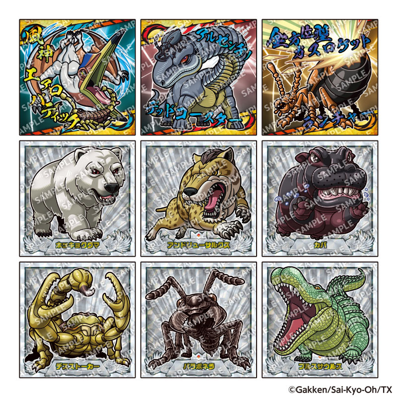 最強王図鑑 デフォルメシール Vol.2 - エニマイ