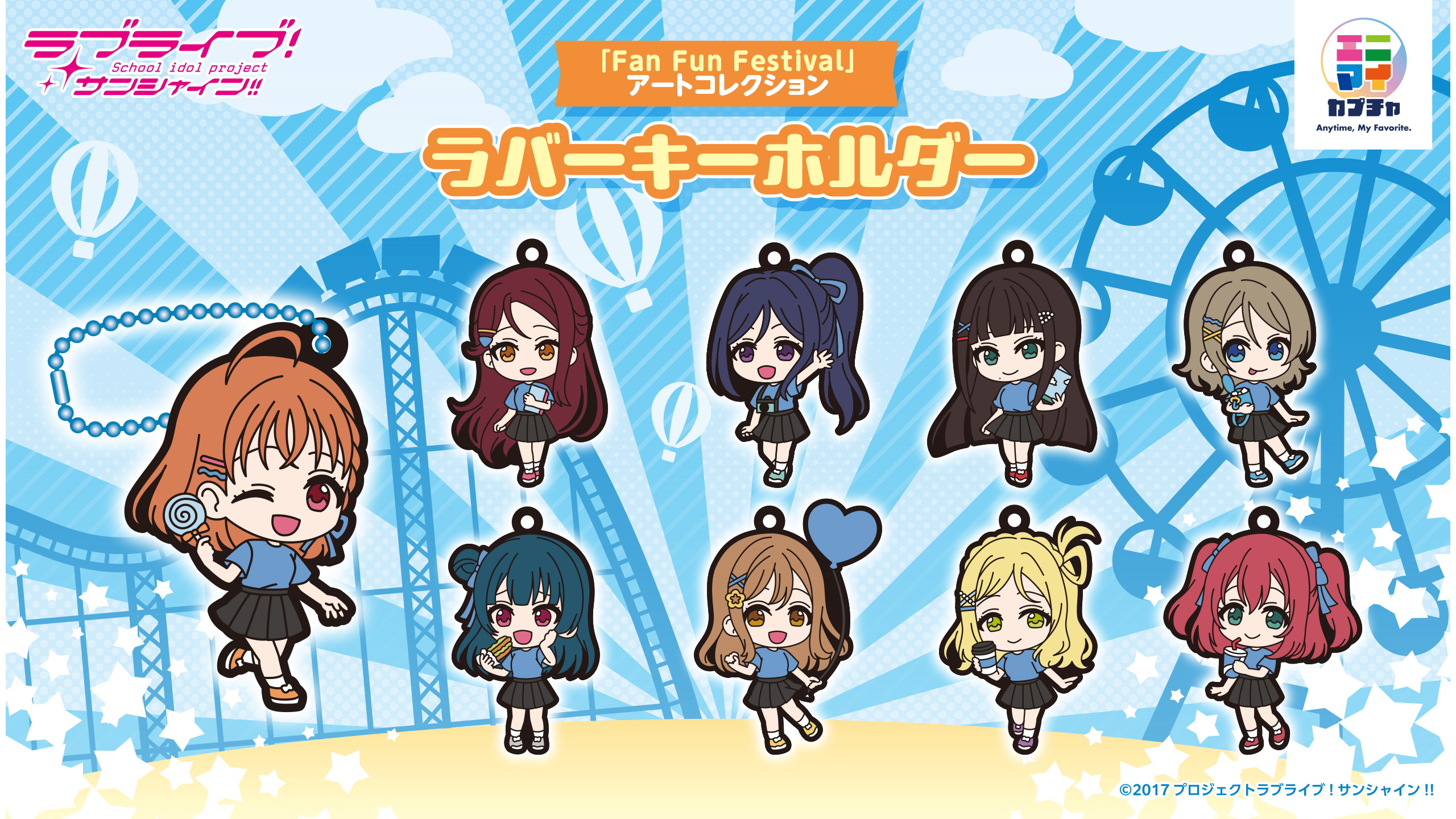 修正版（白枠有）llss Aqours Rubber Am Top 1105 2