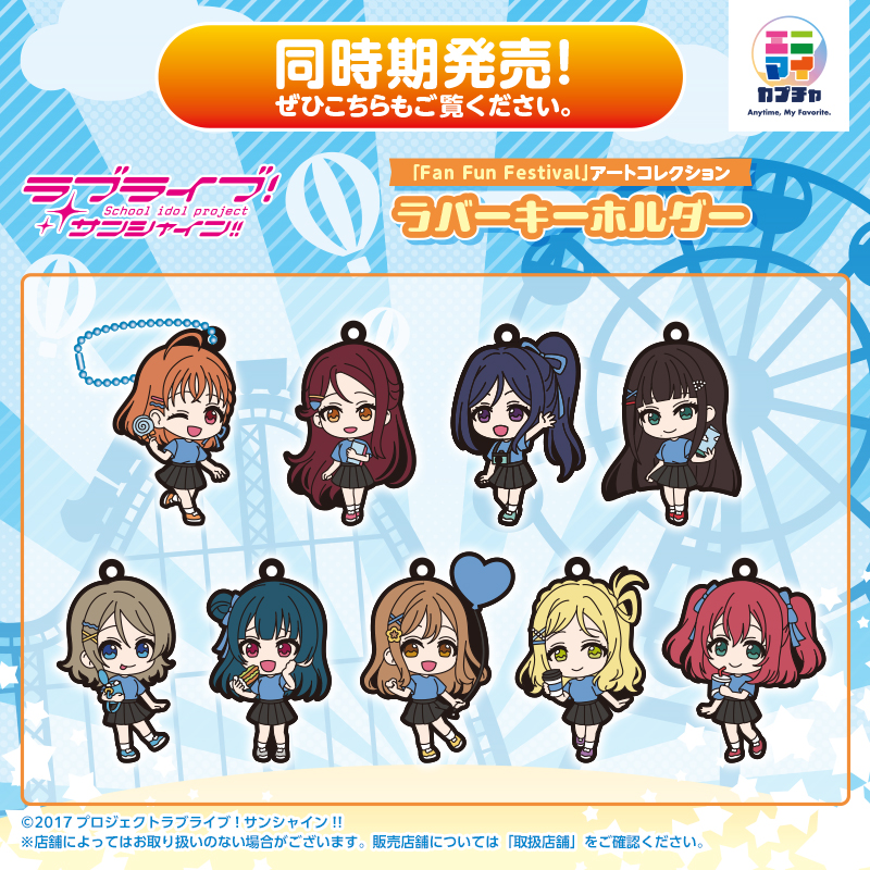 A04 修正版llss Aqours Rubber Am Douji 1105