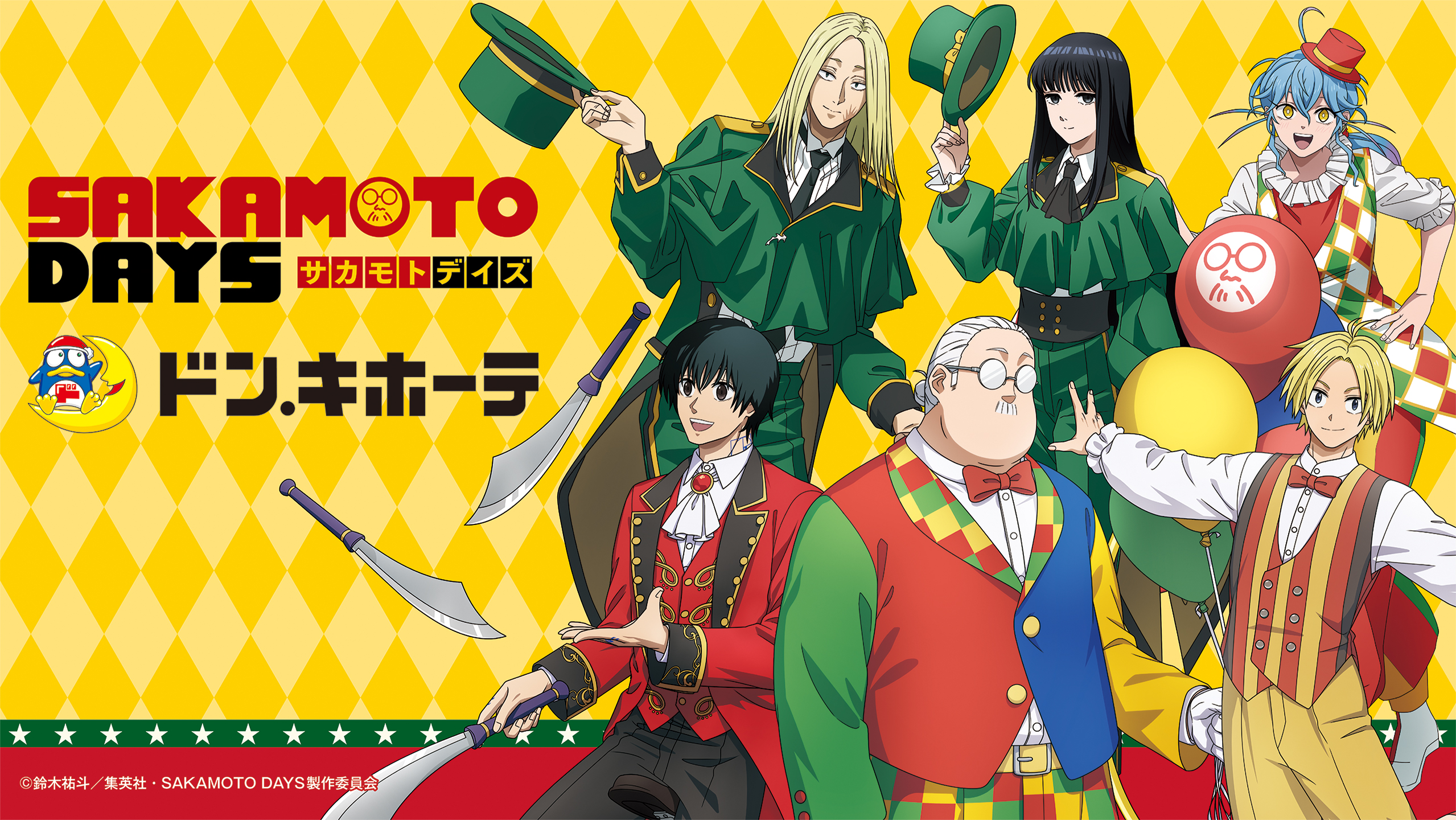 Dk サカモトデイズ Ecトップバナー 0729 (1)