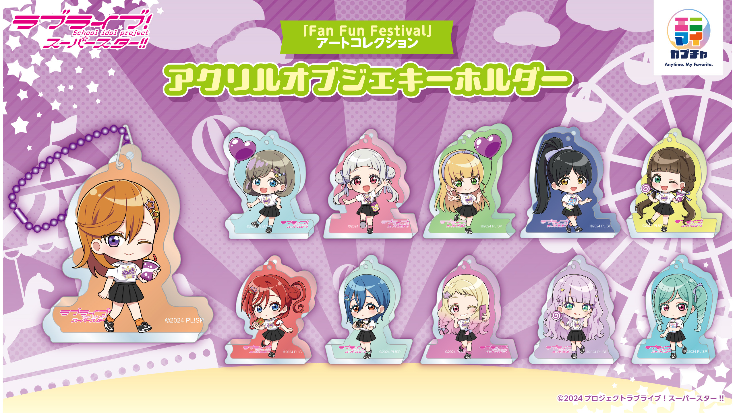 Llss Liella Acrylkey Am Top 1208