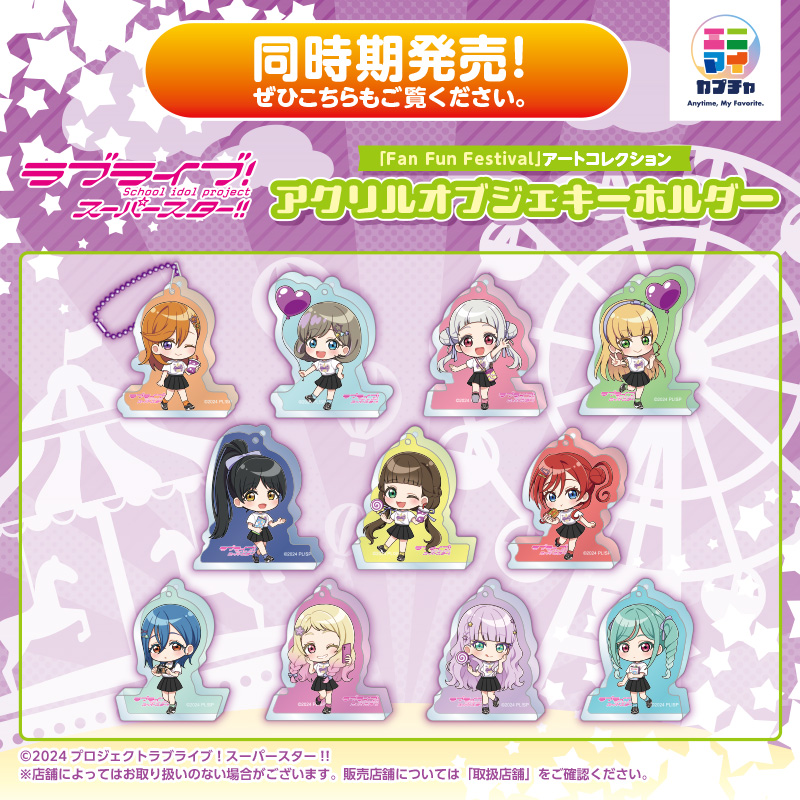 Llss Liella Acrylkey Am Douji 1208