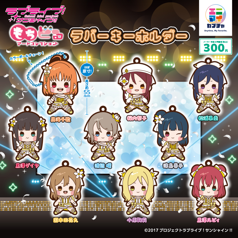 Mochidoru Lovelive Rubber Am Syouhin 1 1208
