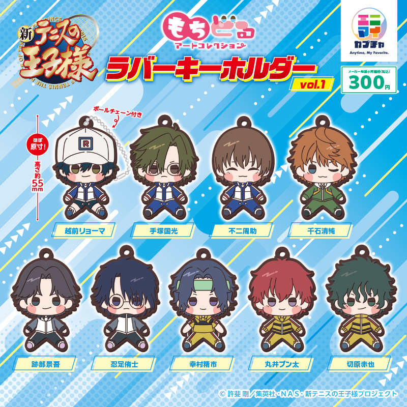 Mochidoru Shinteni Rubber Vol1 Am Syouhin 1 1114