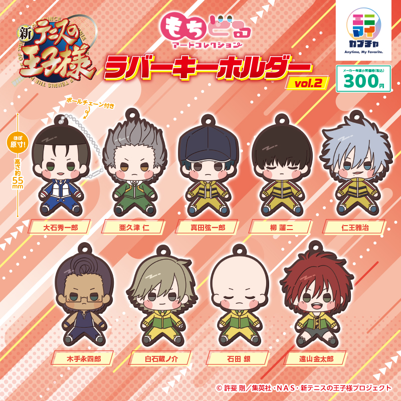 Mochidoru Shinteni Rubber Vol2 Am Syouhin 1 1215