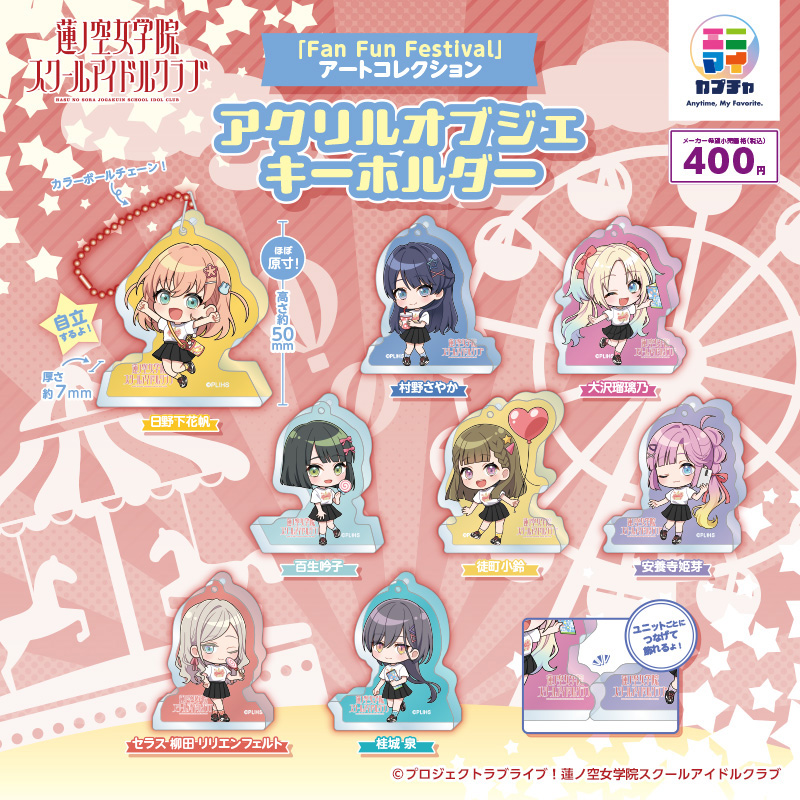 Ll Hasunosora Acrylkey Am Syouhin 0109