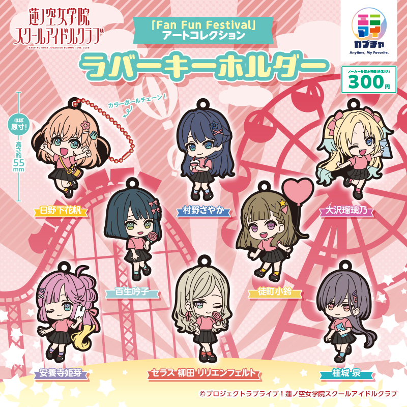 Ll Hasunosora Rubber Am Syouhin 1 0109