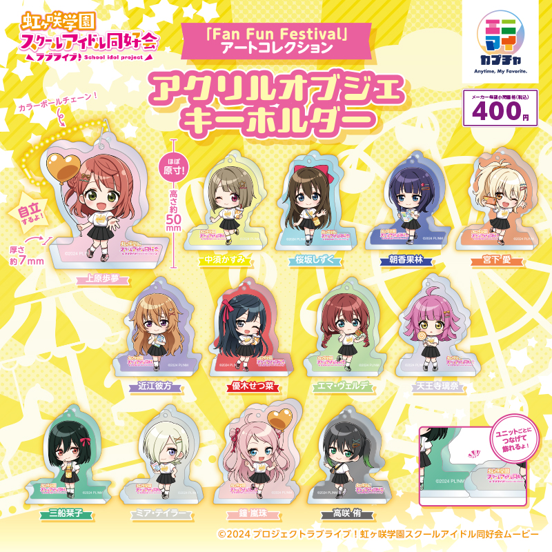 Ll Nijigaku Acrylkey Am Syouhin 0216