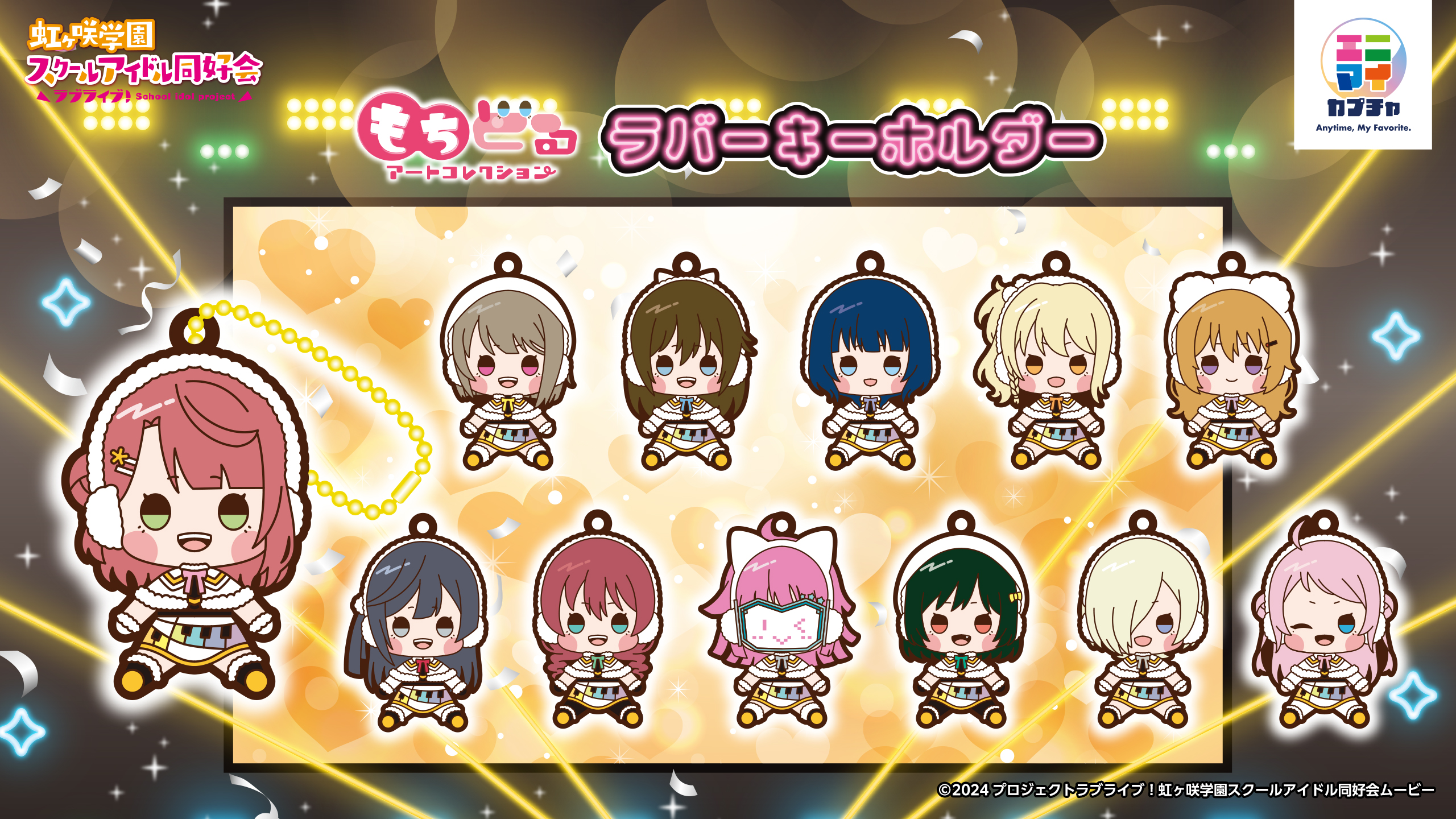 エニマイ - “エニマイ”は好きをカタチにするブランドです。推しと共に
