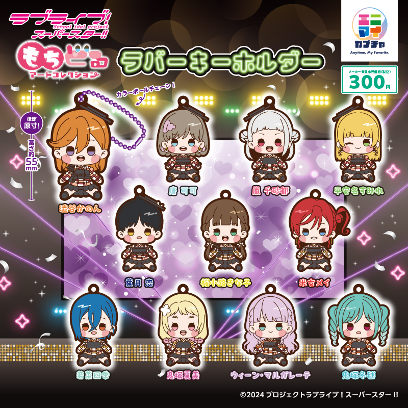 Mochidoru Superstar Rubber Am Syouhin 1 0109