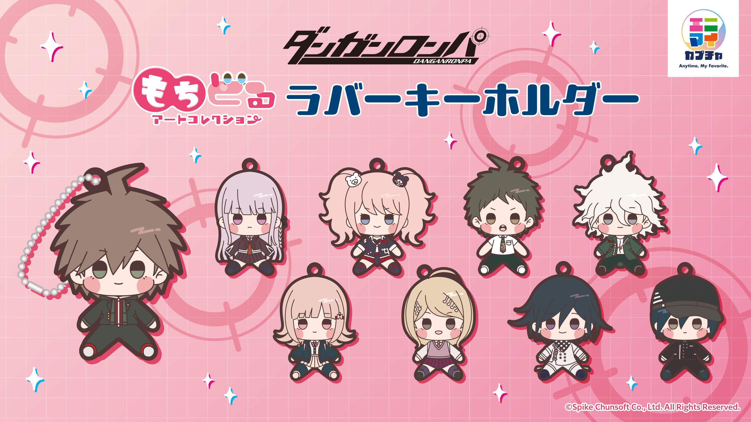 ダンガンロンパシリーズ もちどるアートラバーキーホルダー エニマイサイトtopバナー