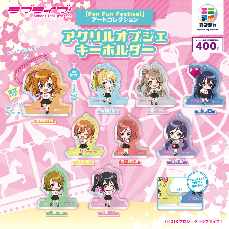 Ll Muse Acrylkey Am Syouhin 0203