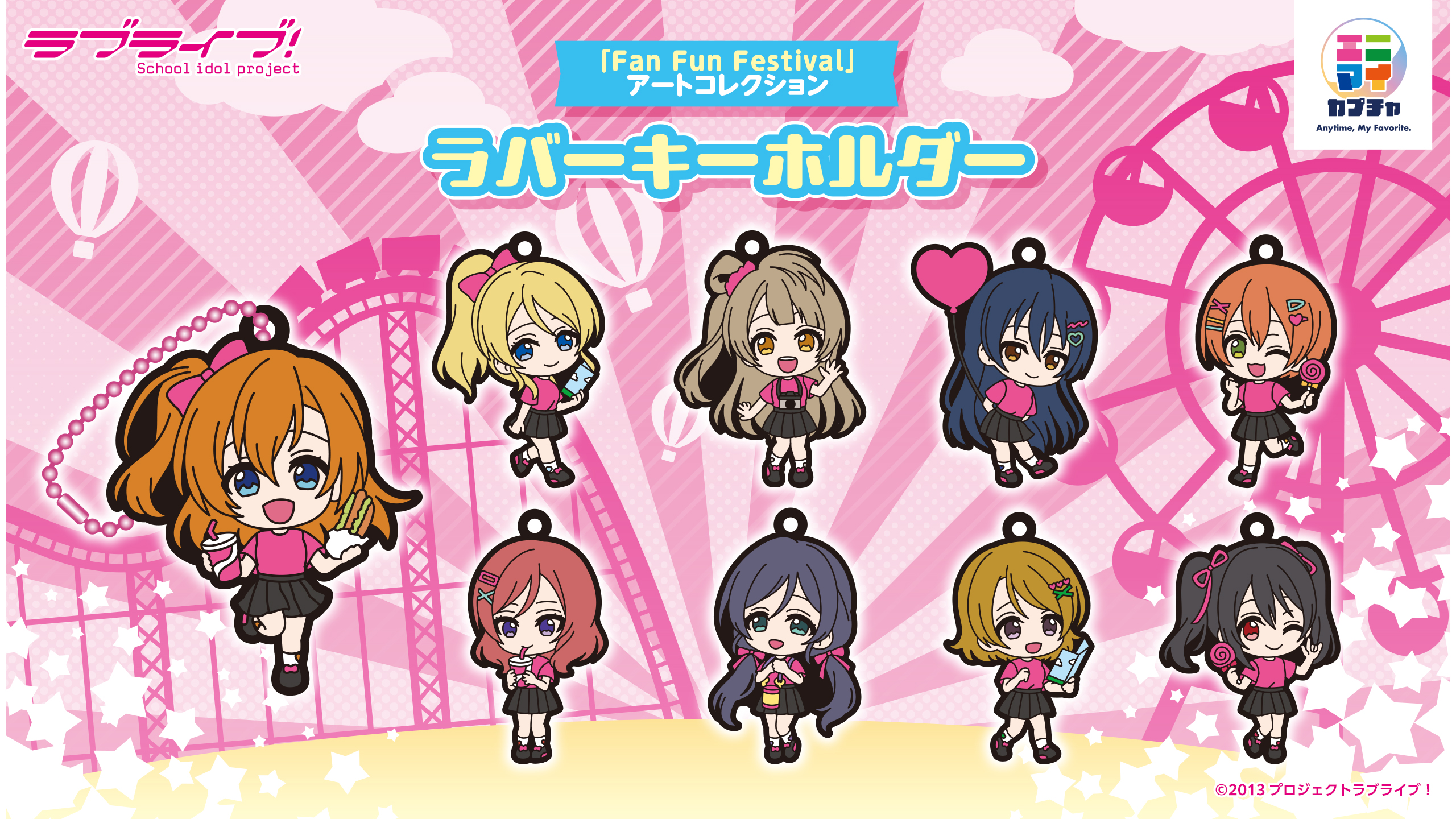 Lovelive Rubber Am Top 0209