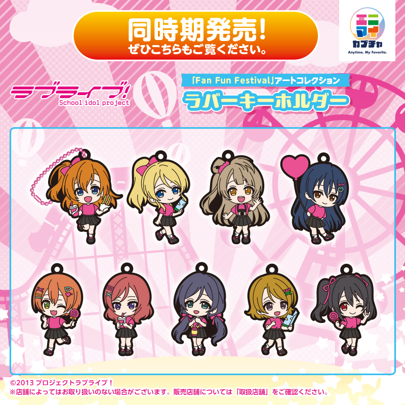 ラブライブ！「Fan Fun Festival」アートコレクション アクリル