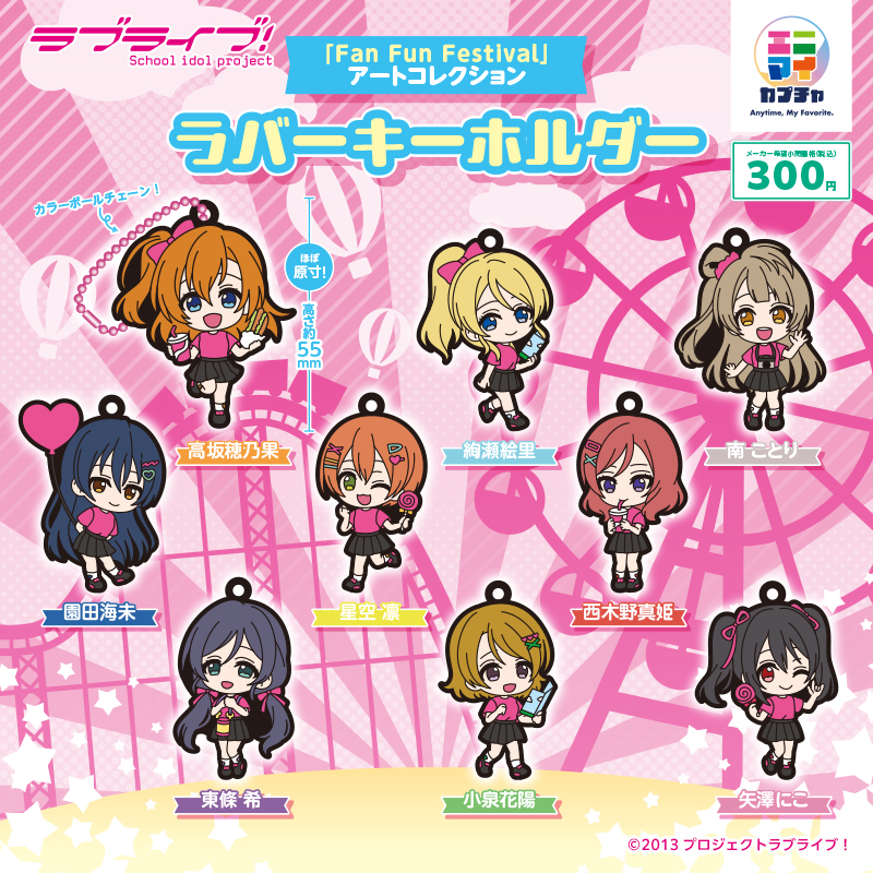 Lovelive Rubber Am Syouhin 1 0209