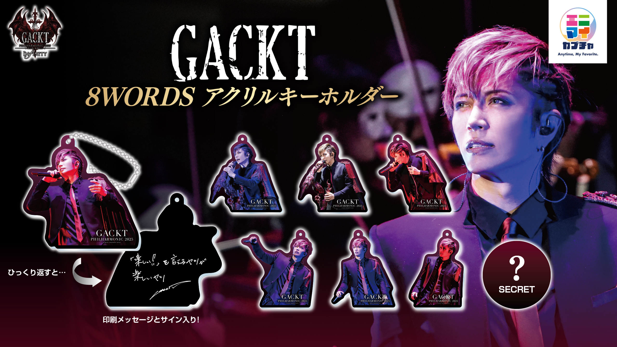 Gackt Acrylkey Am Top 0416
