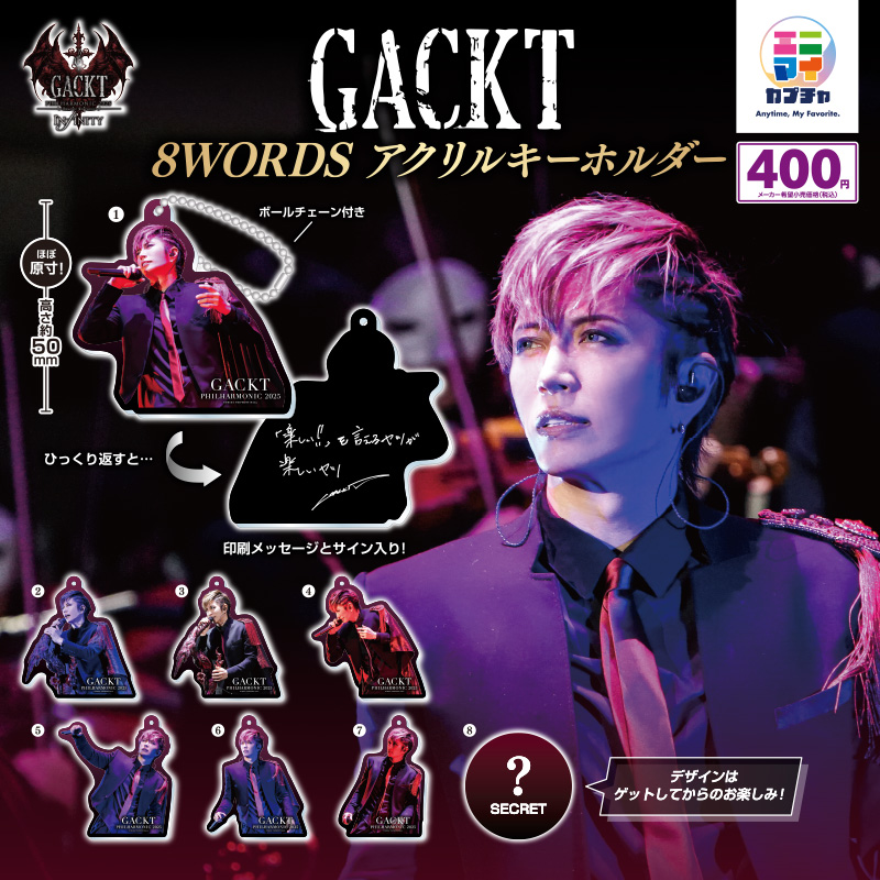 Gackt Acrylkey Am Syouhin 0415