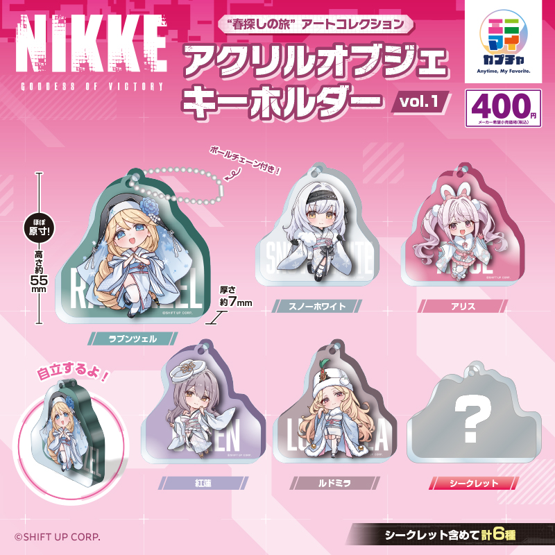 Ackey Nikke Am Syouhin 0416