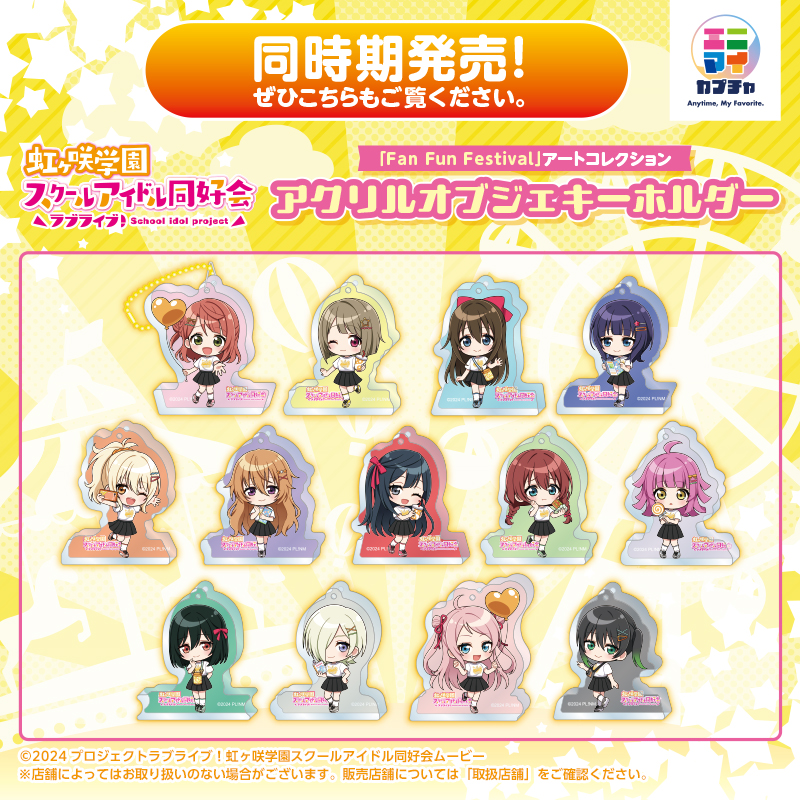 【希少】PEACE MAKER 鐵 ファンクラブ会報全種＆入会特典ストラップ ラブライブ！虹ヶ咲学園スクールアイドル同好会「Fan Fun Festival