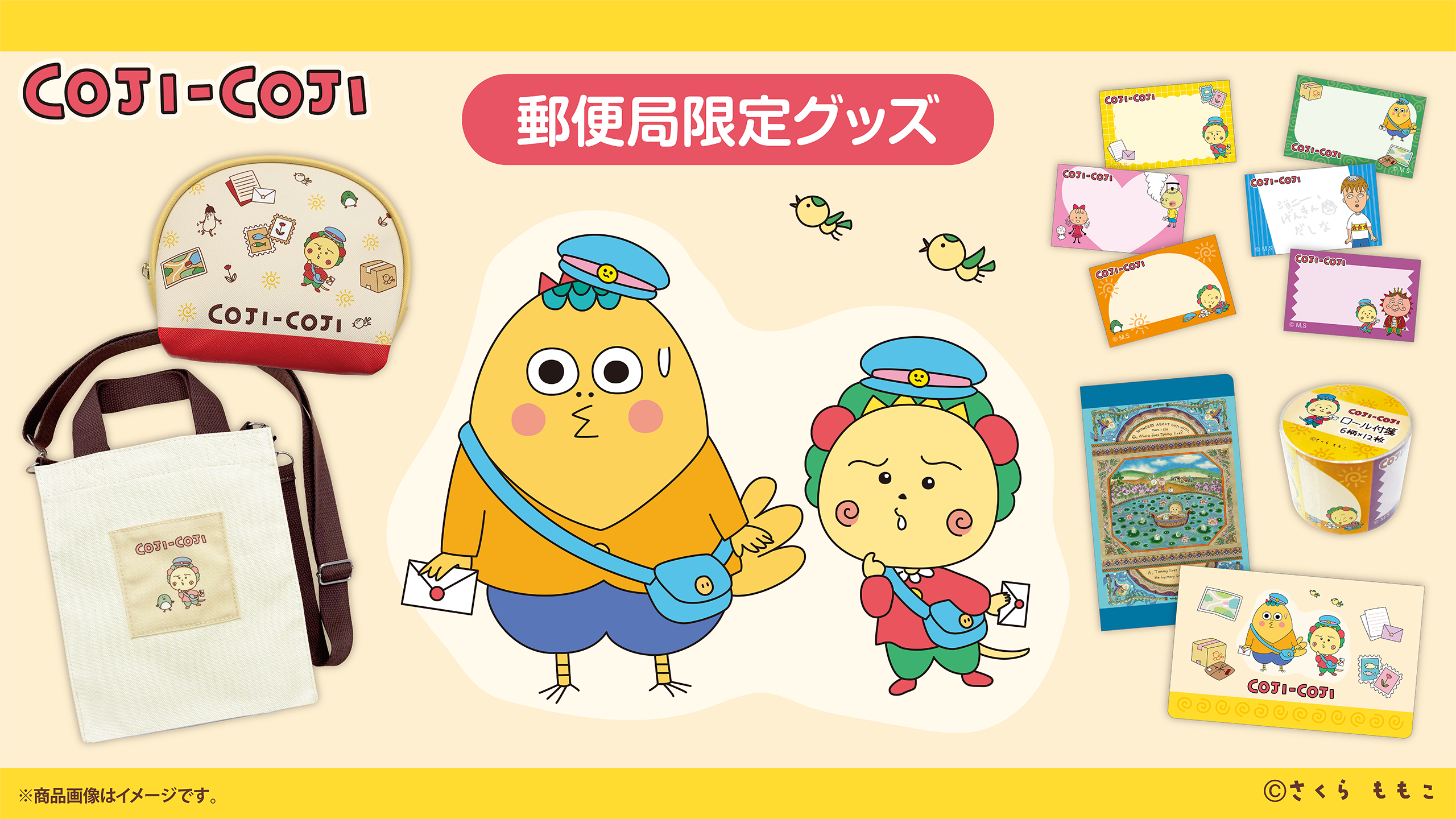 17 Anymy Banner 2560 1440 Cojicoji Jp