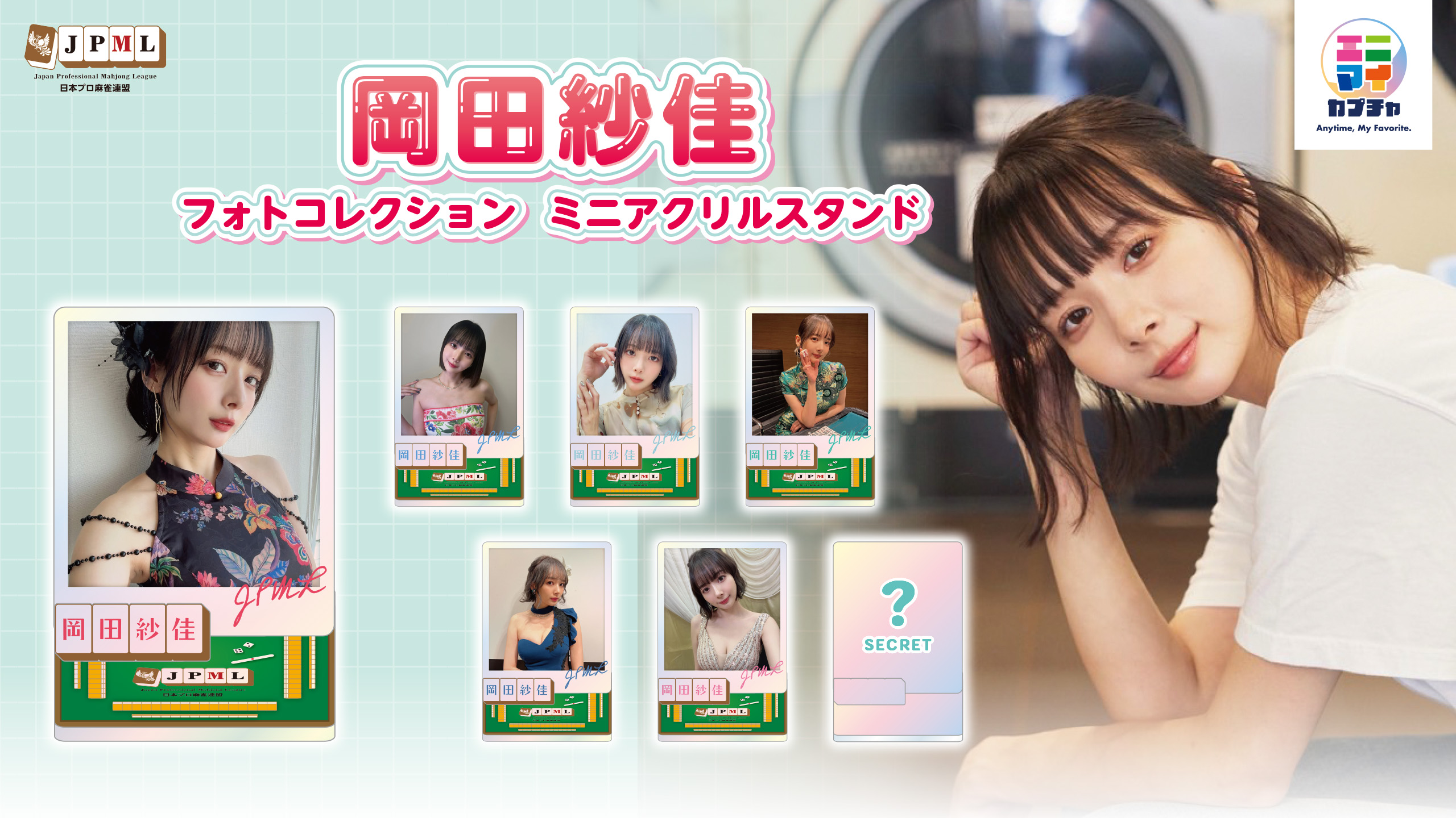 Jpml Miniacst Am Top 0416