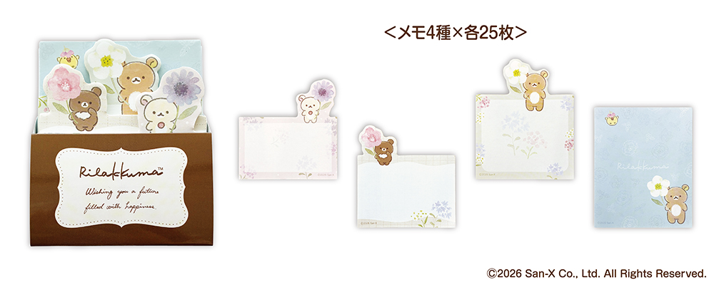 ふんわり優しい水彩タッチの『リラックマ』グッズが郵便局限定で登場