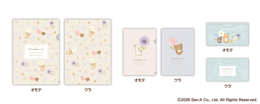 ふんわり優しい水彩タッチの『リラックマ』グッズが郵便局限定で登場