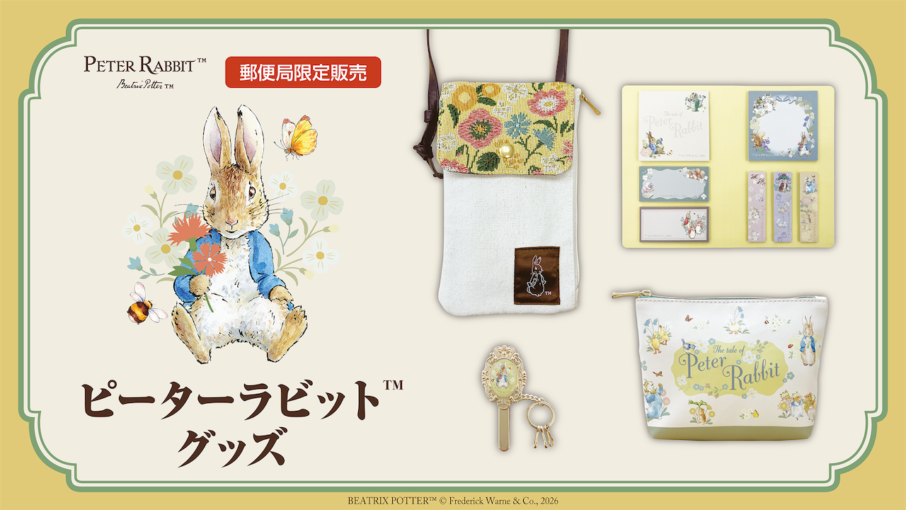 25 ピーターラビット