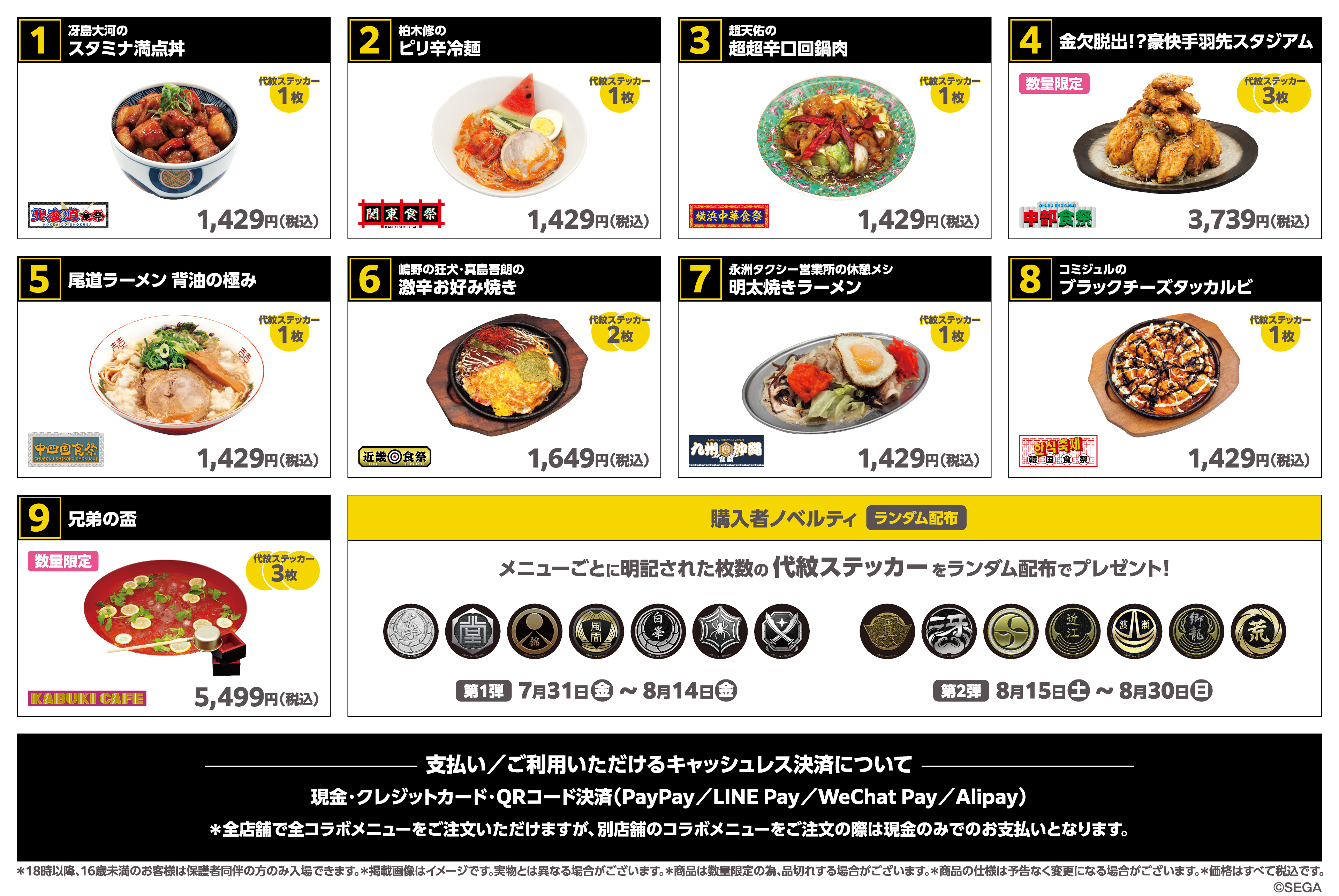 2f Food&drink Menu