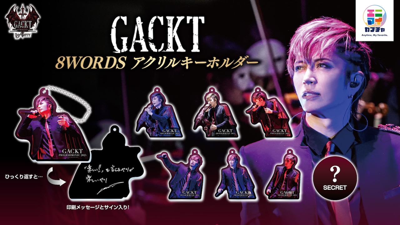 7 Gackt