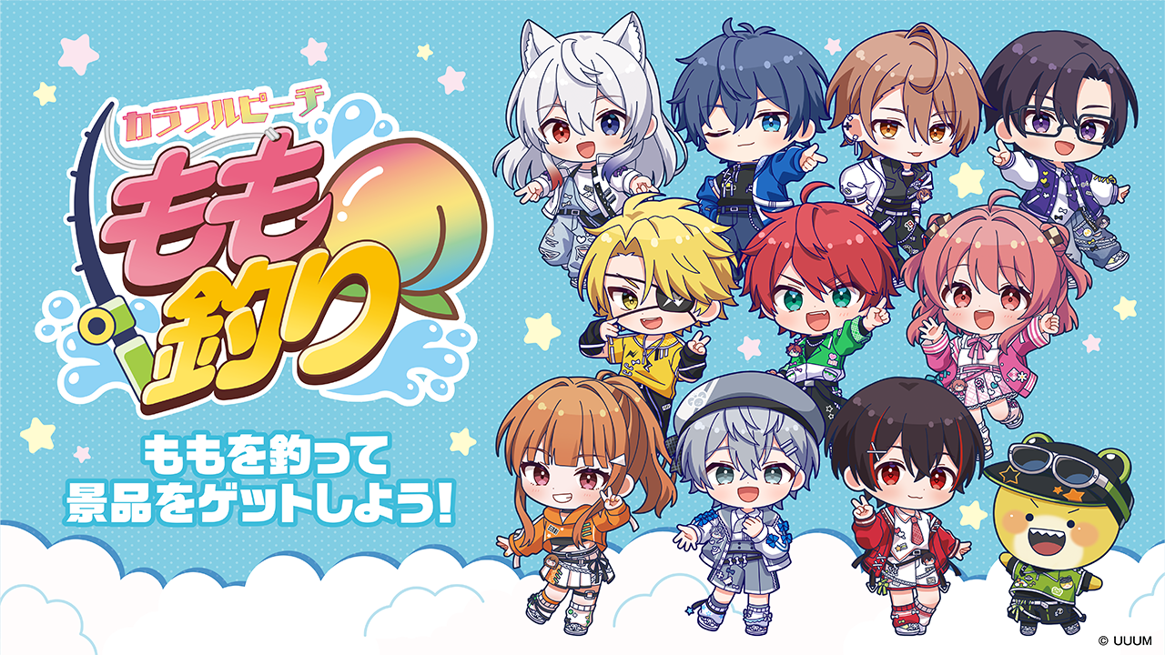 日本全国！からぴち遊園地計画もも釣り