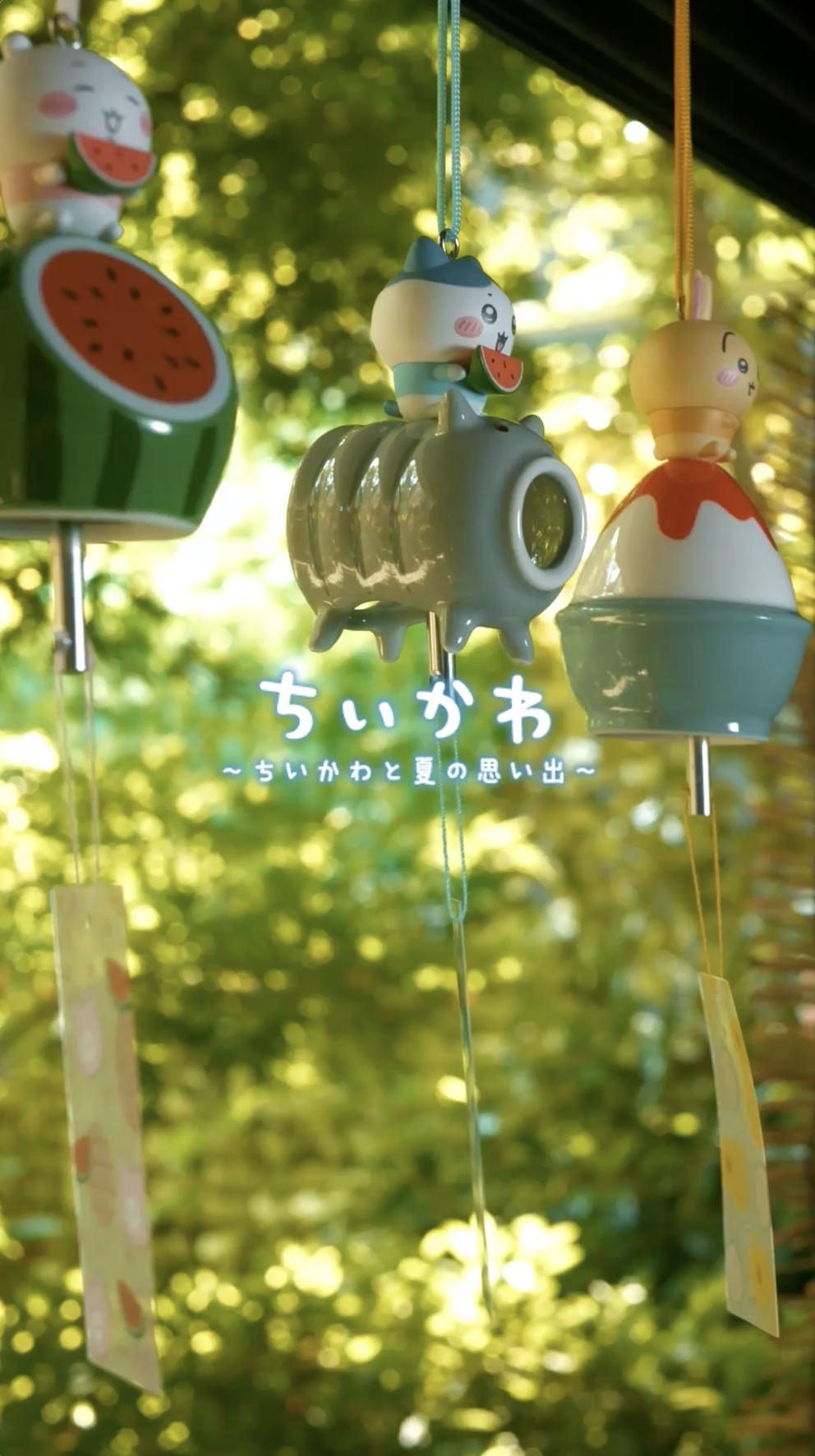 エニマイくじ ちいかわ～ちいかわと夏の思い出～ - エニマイくじ
