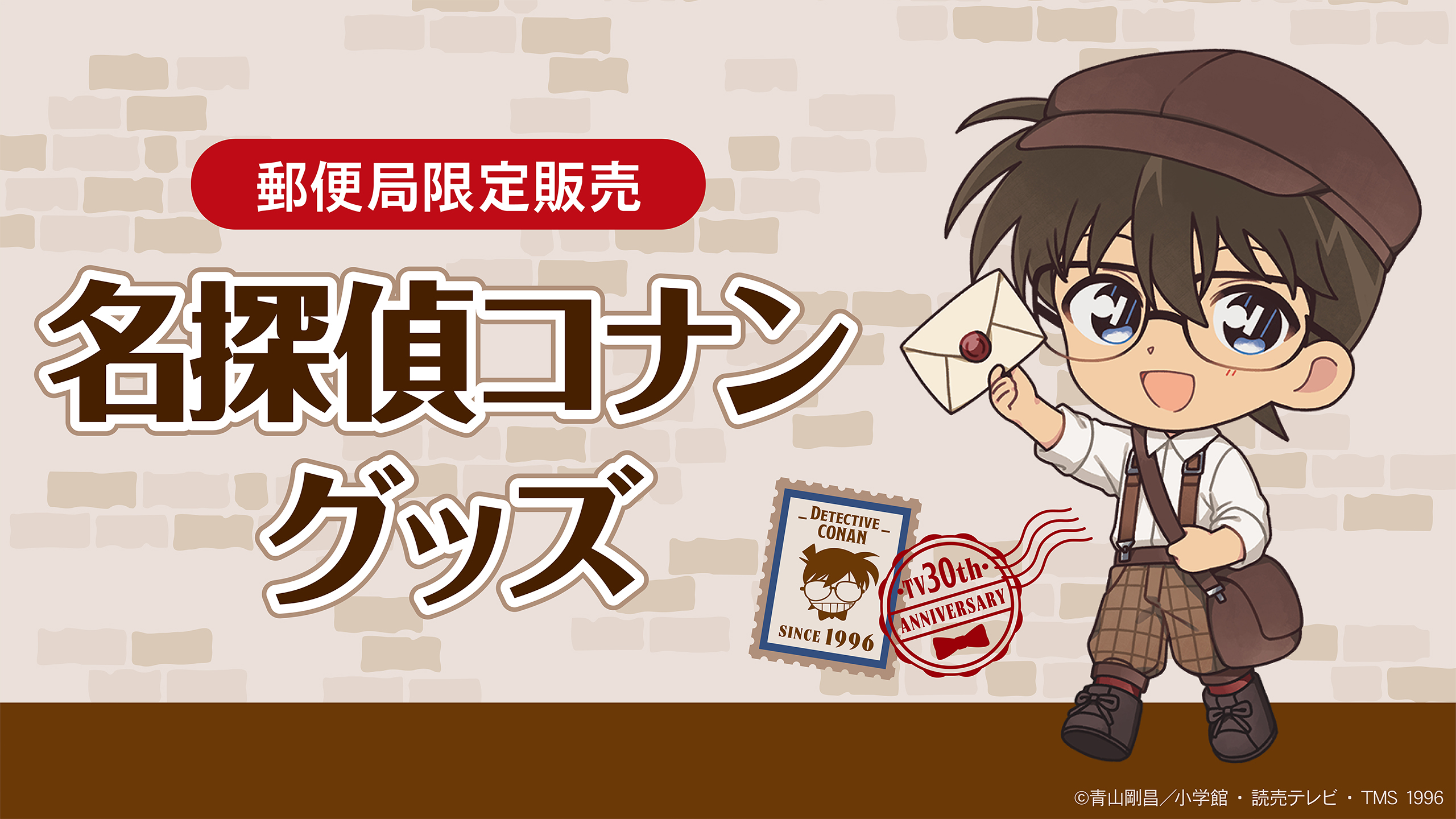 13 Anymy Banner 2560 1440 Conan Banner