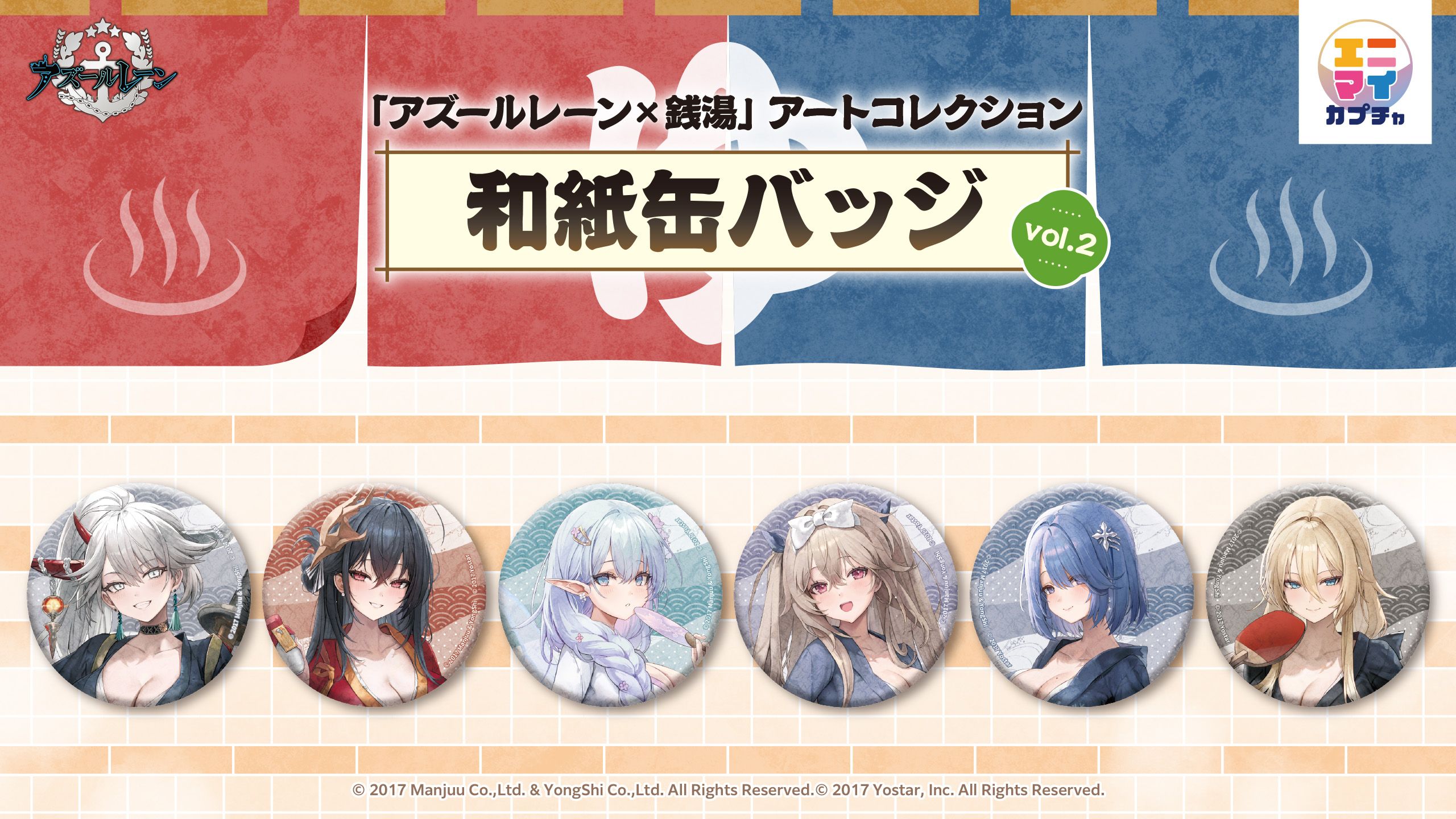 Al Washi Canbadge Vol2 Am Top 0618