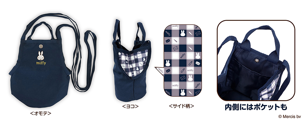 11 Prtimes Item W1000 Miffy2025 Jp 0710