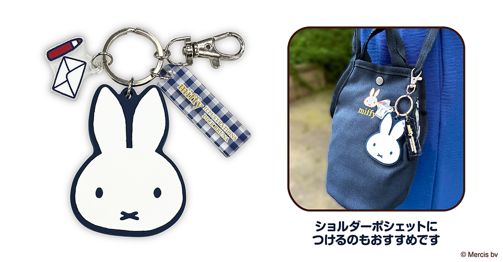 11 Prtimes Item W1000 Miffy2025 Jp 0710