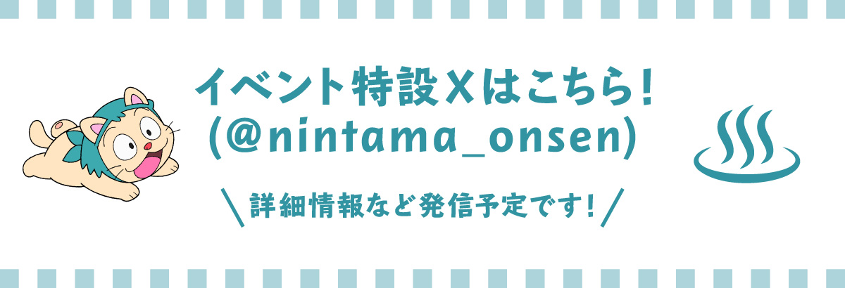 Oshinobaxnr 26nov Sns Banner 1200x410