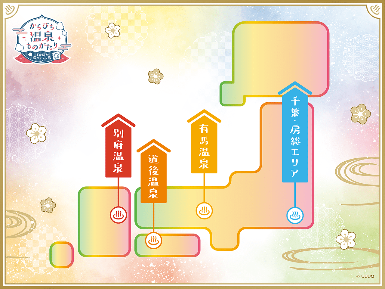 Cp2026 Onsen Tool Eventbanner Top1 Nyuko