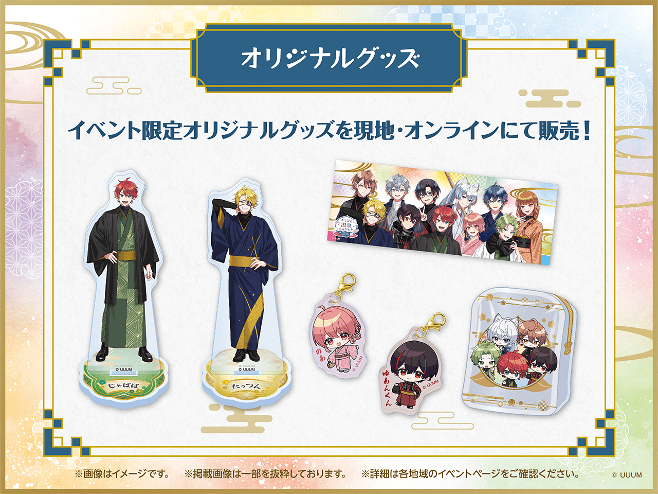 Cp2026 Onsen Tool Eventbanner Top3 Nyuko