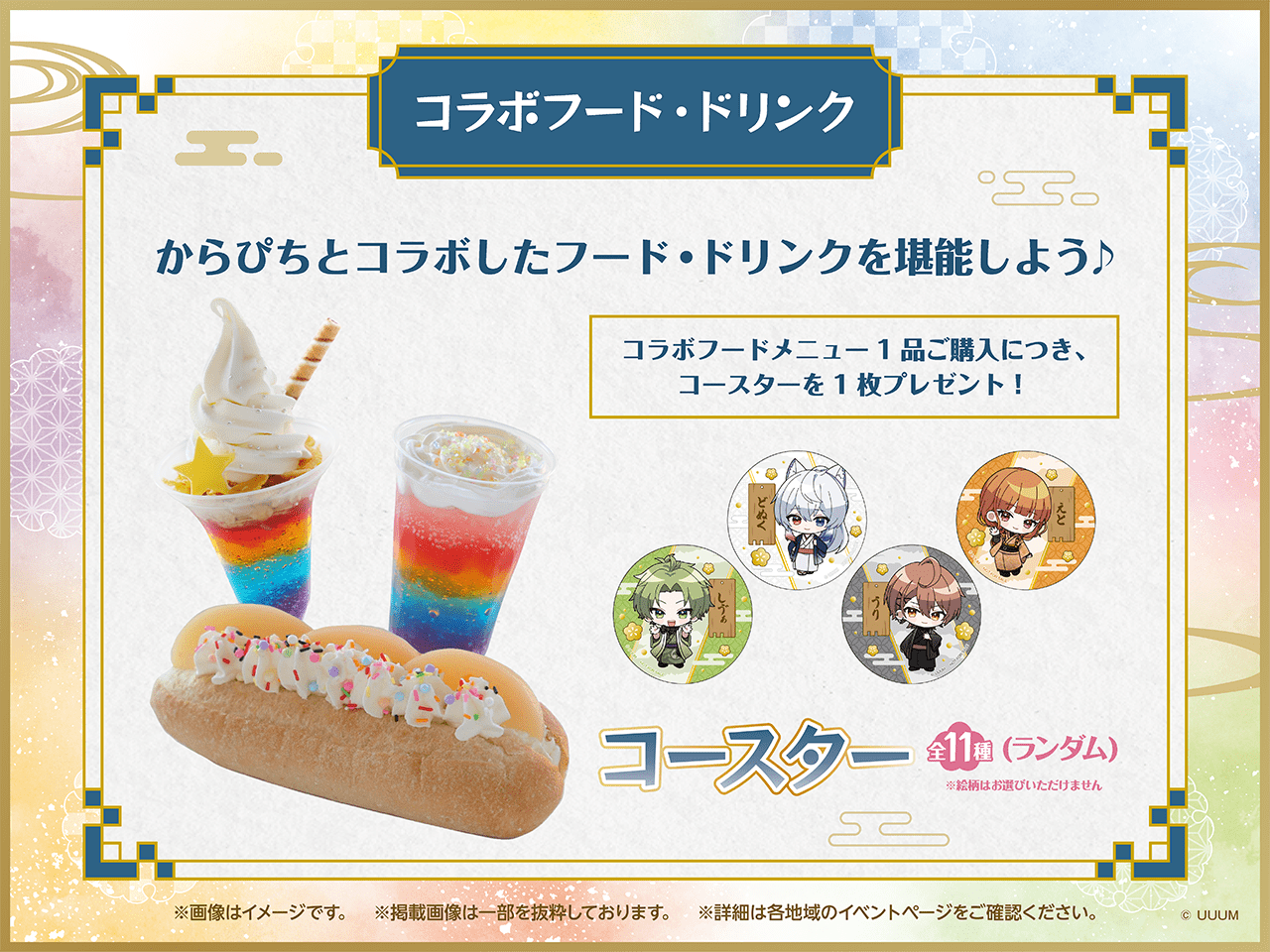 Cp2026 Onsen Tool Eventbanner Top4 Nyuko