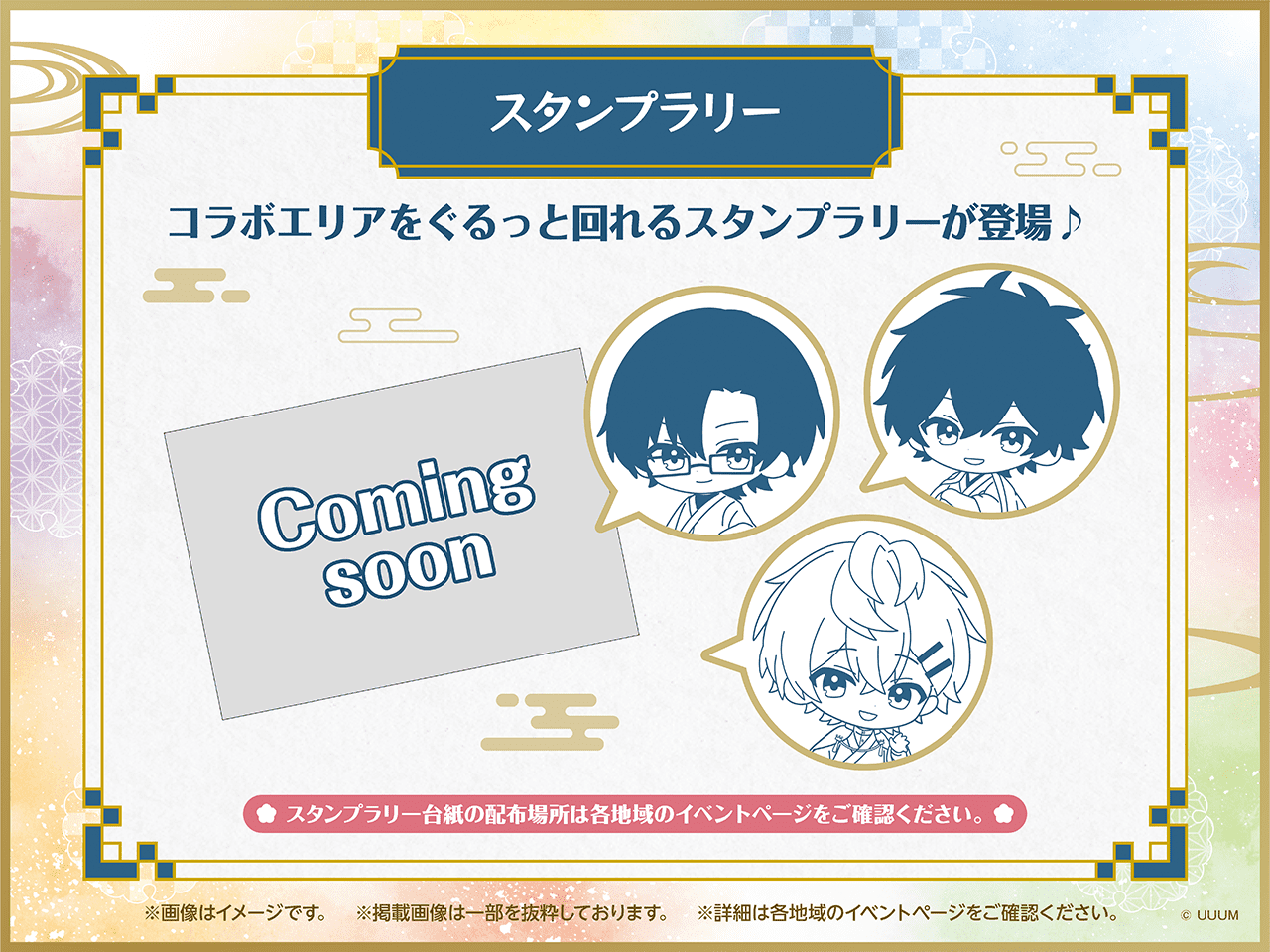 Cp2026 Onsen Tool Eventbanner Top5 Nyuko