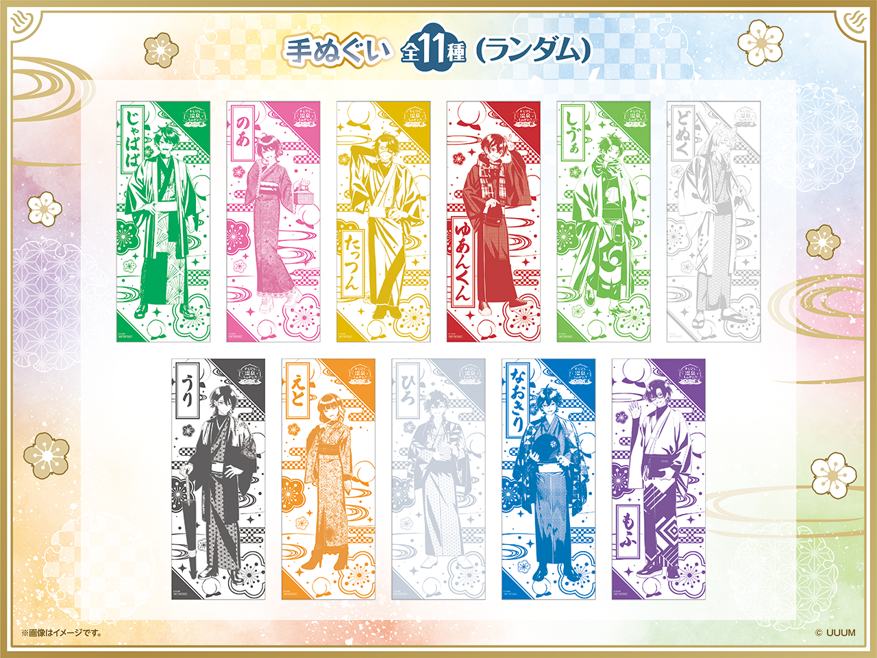 Cp2026 Onsen Tool Eventbanner Chiiki1 Nyuko2