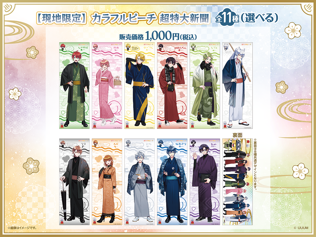 Cp2026 Onsen Tool Eventbanner Shinbun Nyuko2