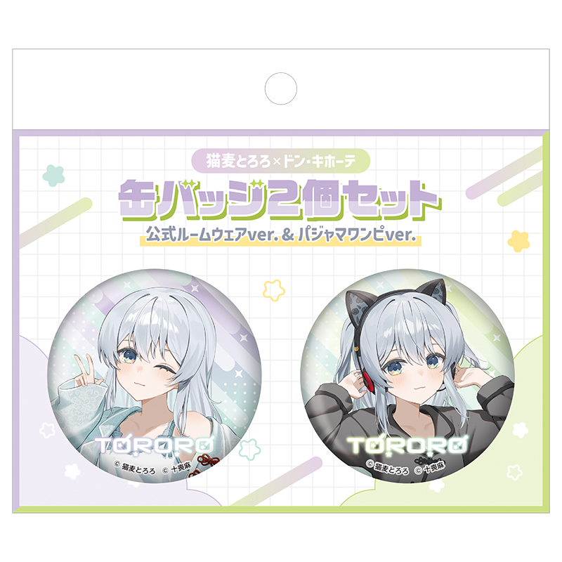 缶バッジ2個セット（公式ルームウェアver. ＆ パジャマワンピver.）