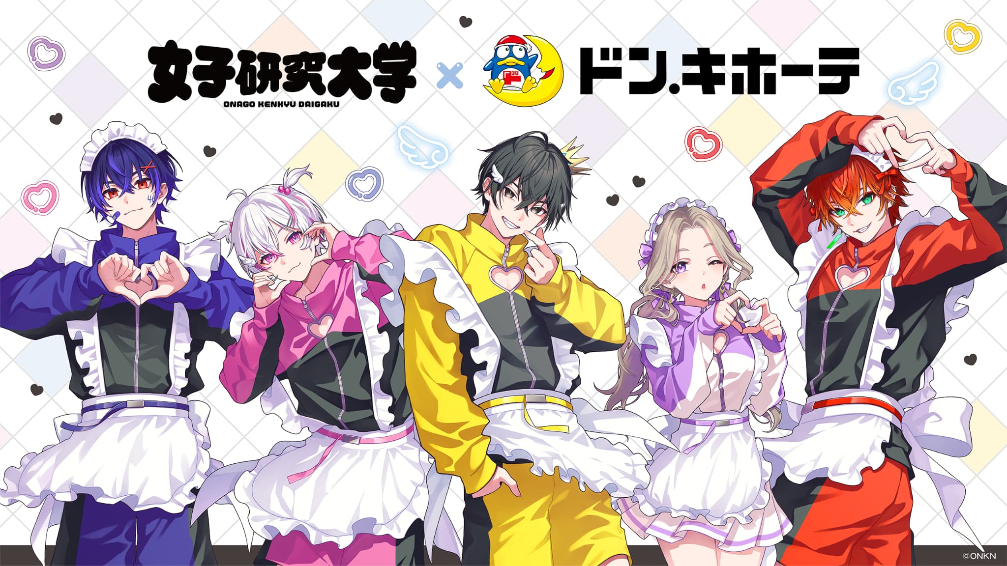 女子研究大学×ドン・キホーテ