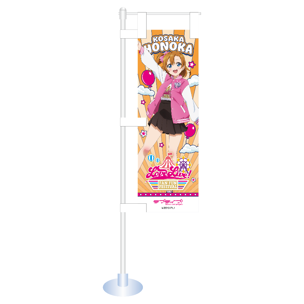 =LOVE ミニのぼり セット 商品詳細ページ - エニマイ