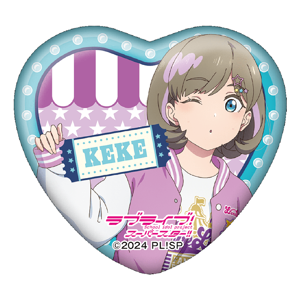 ラブライブ！スーパースター!! ハート型缶バッジ(ランダム11種)