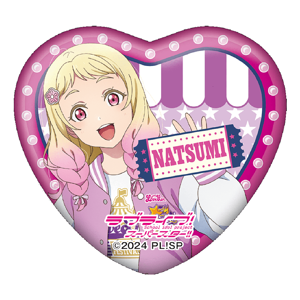 ラブライブ！スーパースター!! ハート型缶バッジ(ランダム11種)